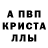 Alfa_PVP Соль Aesthetic tea