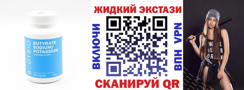 купить наркоту  hydra как зайти  Бутират вода  Лукоянов 