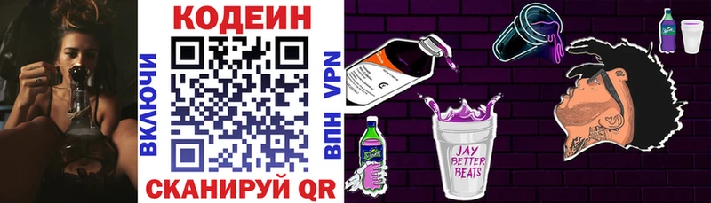 Кодеиновый сироп Lean напиток Lean (лин)  дарнет шоп  Лукоянов 