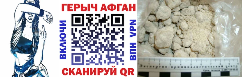 Героин хмурый Лукоянов
