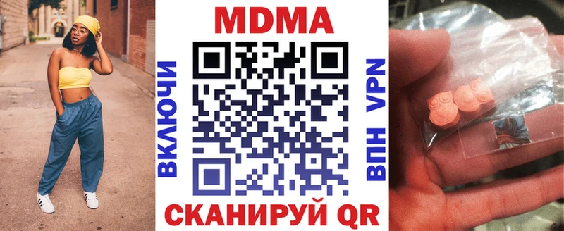 MDMA Molly  цена наркотик  Лукоянов 